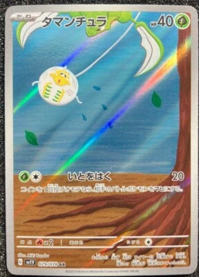 Pokemon Card TCG Japanese - Tarountula AR 079/078 SV1V Violet ex NM - Image 1 of 2