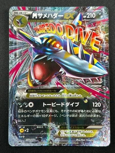 [NM] M Sharpedo EX Pokemon card Japanese 071/171 The Best of XY 14S58 - Picture 1 of 16