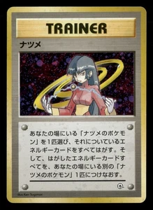 Sabrina - Holo - Gym Heroes - Japanese - Pokemon Card - LP - Picture 1 of 2
