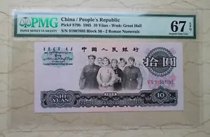 PMG 67EPQ China 1965 billete de 10 yuanes (prefijo 2 romano, S/N: vx91907895) - Imagen 1 de 2