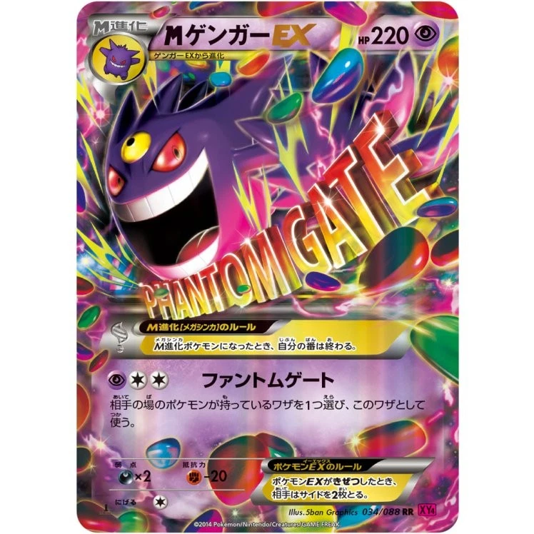 Gengar Pokémon TCG XY Japanese Individual Collectible Card Game