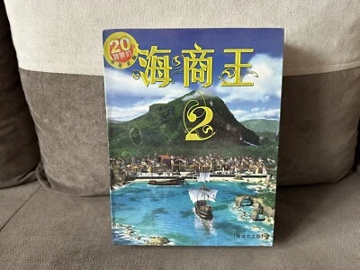 Port Royale 2 - Chinese Big Box Edition PC NEW & SEALED - Image 1 of 4