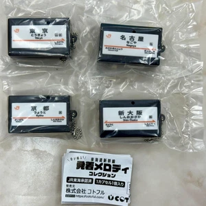 Tokyo Nagoya Kyoto Shin-Osaka Bahnhof Shinkansen Ankunft Abfahrt Melodie 4 Set - Bild 1 von 2