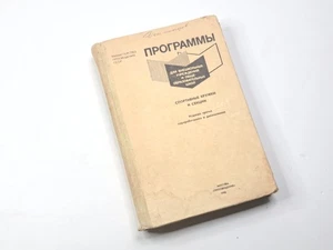 Book Programs Sports Clubs 1986 Vintage Basketball Football Hockey Checkers - Bild 1 von 18