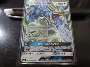 Pokemon Karte SM1+ SM4+ 087/114 Drampa GX RR Sonne & Mond Japanisch - Bild 1 von 1