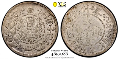 1906 CHINA Sinkiang 5 Mace Silver Coin PCGS AU 大清銀幣 喀什造 湘平五錢. - Image 1 of 4