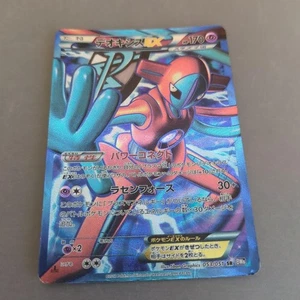 Deoxys EX SR 053/051 - 2012 BW8 Plasma Freeze 1st Edition Pokemon Card Japanese - Picture 1 of 2