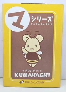 Kyo Kara Maoh! God Save Our King Kumahachi Figure w/Box Official Special Japan - Picture 1 of 4