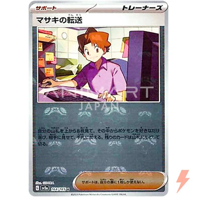 Bill's Transfer (Master Ball Foil) U 164/165 SV2a Pokémon Card 151 - Pokemon - Image 1 of 3