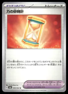 Power Hourglass U 058/064 Pokemon Card Japanese SV6a Night Wanderer US Seller NM - Picture 1 of 2