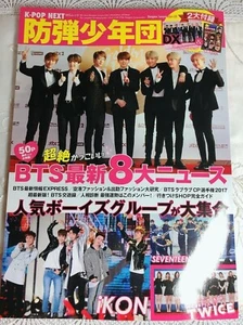 BTS K-POP Rare Magazine with Profile card Japan 2017/5/20 Bangtan Sonyeondan DX - Imagen 1 de 5