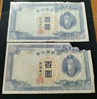 2+Korea+100+Banknotes+Paper+Money+1946