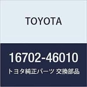 Toyota Genuine SUPRA JZA80 MK4 1993/05-1998/08 Shroud, Fan,No.2 16702-46010 OEM