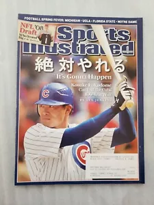 05/05/2008 Sport Illustrato Avrà - Kosuke Fukudome - Foto 1 di 5