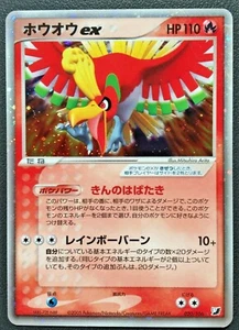 Ho-oh ex Pokemon Card Japanese Holo No.020/106 Very Rare Nintendo Japan - Picture 1 of 12