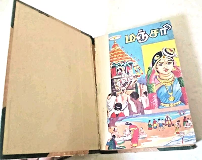 Manjari Monthly All Genre VTG Indian Tamil Rare 12 Magazine 2 Binds 1962 & 1979s - Image 1 of 4