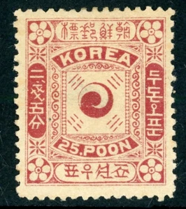 KOREA 1895 MINT H #8, YIN YANG !! NN49 - Picture 1 of 2