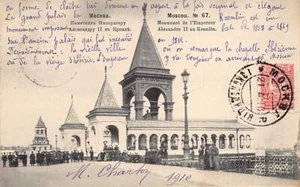 Russia - MOSCOW - Alexander II monument, Kremlin - Publ. Scherer, Nabholz and Co - Picture 1 of 2