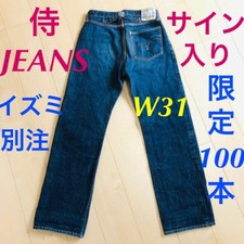 Denim Jeans SAMURAI JEANS SMS No2 DENIM Japan W:29 Inseam:31 1 of 100 Limited