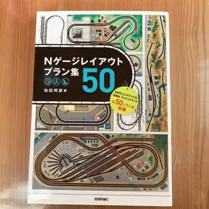 KATO N gauge layout 50 plans Uni-track TOMIX Illustration diagram Book Japan NEW - Picture 1 of 5