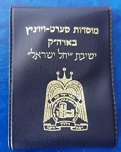 Israel Hanukka Gelt Maran Admor Shlita Vizhnitz Haifa 1/2 Nueva Moneda Shequel 2002 - Imagen 1 de 3