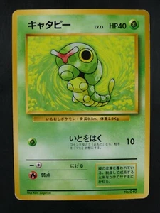 Pokémon No.010 Caterpie Base Set No Rarity Japanese Excellent - Picture 1 of 2