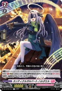 Cardfight Vanguard Canticle Garbato, Huldael DZ-LBT02/051 R Japanese NM - Picture 1 of 6