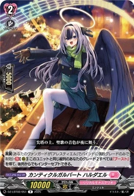 Cardfight Vanguard Canticle Garbato, Huldael DZ-LBT02/051 R Japanese NM - Image 1 of 4