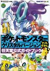 Pokemon Kristall Version offizieller Leitfaden Buch Spiel Junge Farbe Japanisch gebraucht Japan