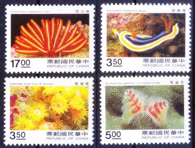 Taiwan Republic of China 1995 MNH 4v, Oceanic Creatures  Sea Life - Image 1 of 1