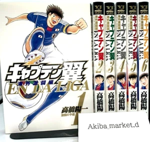 Captain Tsubasa Gekitou-hen En La Liga Vol. 1-6 Complete Full Set Comics Manga - Picture 1 of 4