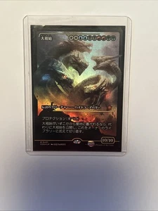 Progenitus - Rare Japanese Showcase Foil - Foundations - Magic the Gathering - Picture 1 of 1