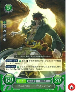 Fire Emblem Card 0 Cipher B03-043R Tibarn Path of Radiance Japanese - Picture 1 of 2