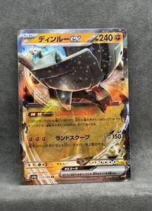 Ting-Lu ex 113/190 RR Shiny Treasure ex sv4a Pokemon Card Japanese - Picture 1 of 1