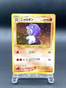 Poliwrath Neo Discovery No.062 Holo Excellent Japanese Pokemon Card - Picture 1 of 21