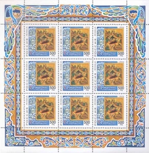 Rusia 1995 Navidad MNH - Imagen 1 de 1