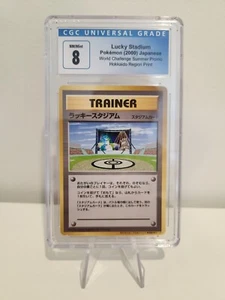 CGC 8 Lucky Stadium (2000) Japanese World Challenge Summer Promo Hokkaido Region - Picture 1 of 2