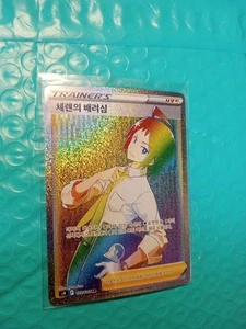Cheren's Care HR 122/100 S9 Nascita Stella - Carta Pokemon Coreana - Foto 1 di 5