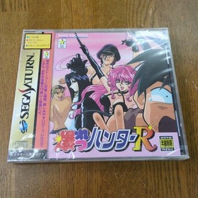 Bakuretsu Hunter R Saturn NTSC-J Japan Import