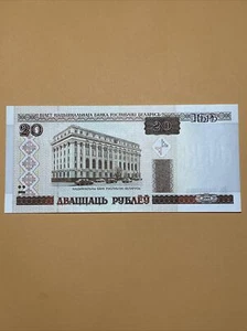 Belarus 20 Rubles UNC UnCirculated Paper Money - Dated 2000 - P#26 - Picture 1 of 4