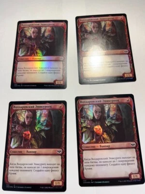 Russian Foil Voldaren Epicure x4 Showcase, NM/M, VOW MTG - Image 1 of 4