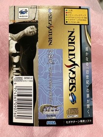 Band only SS Azel AZEL - Panzer Dragoon RPG - Sega Saturn