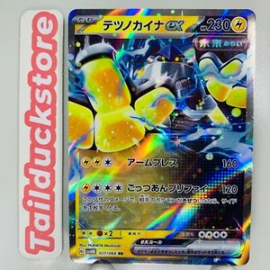 Tarjeta Pokémon Future Flash sv4M 027/066 RR japonesa - Imagen 1 de 3