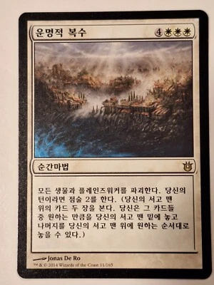 Fated Retribution - Korean Born of the Gods - Magic the Gathering MTG Nice! - Image 1 of 2