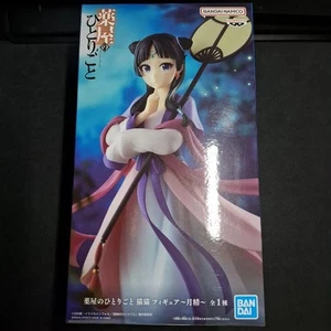 Bandai The Apothecary Diaries Maomao Mao Mao Toy Figure Moonlight 7.8in 20cm - Picture 1 of 4