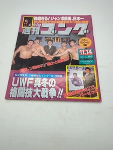 Weekly Gong Pro Wrestling 385 Japanese Magazine 11/14/1991 IWGP WWF NJPW NWA MMA - Picture 1 of 1