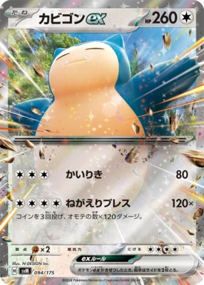 Pokemon Card svM 094/175 Snorlax ex Generations Start Decks - Image 1 of 2