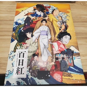 Miss Hokusai Movie Pamphlet - Picture 1 of 8