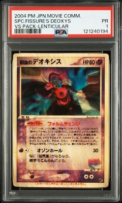 PSA 1 Pokemon Card Space Fissure's Deoxys 2004 LENTICULAR Movie VS Japanese JP - Image 1 of 2
