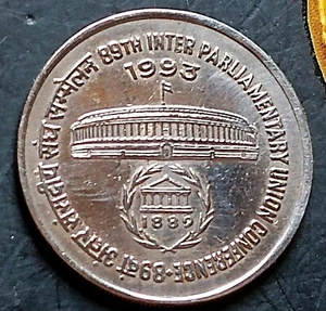 India Republic 1993-B One Rupee Inter Parliamentary Union Conference. - Picture 1 of 4